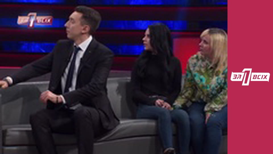 Любовь на грани