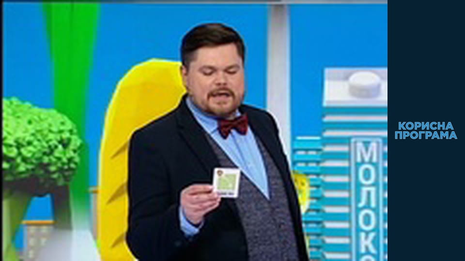 Helpfull program, Season 3, Episode 70