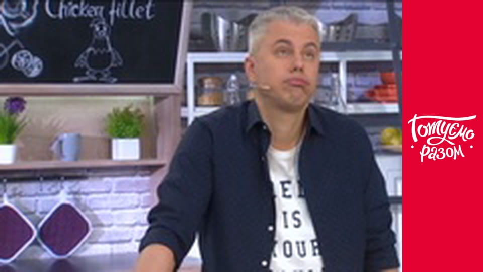 Т/с "Cook together" season 5 series 17