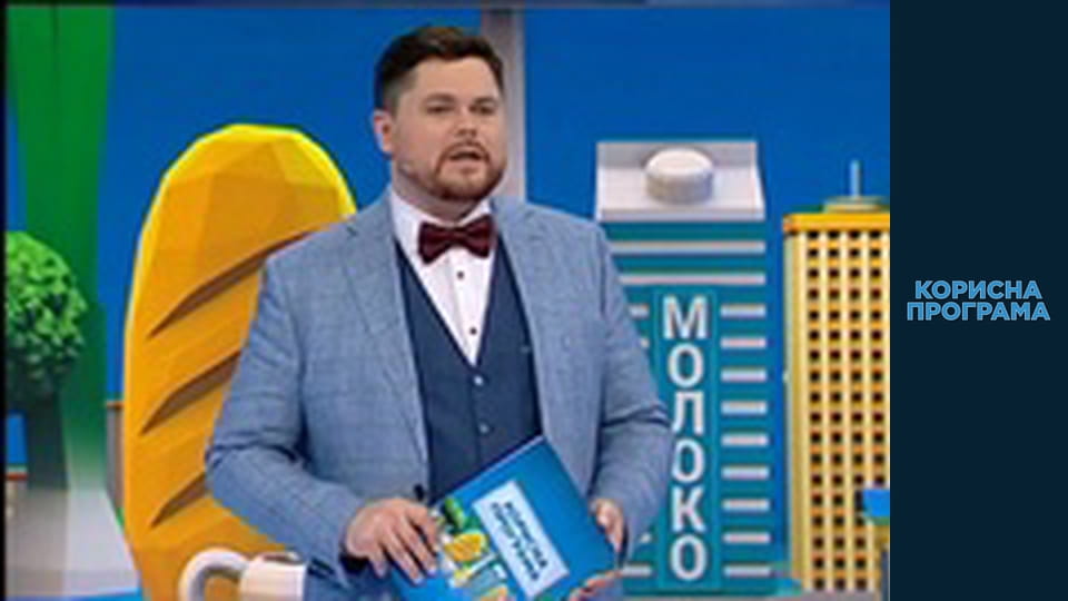 Useful program, Season 1 Episode 12