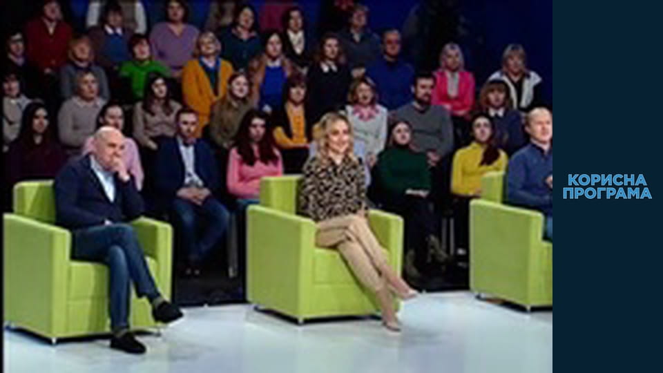 Useful program, Season 2, Episode 21