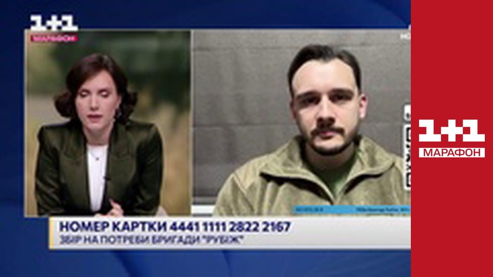 "Єдині новини". Телемарафон.