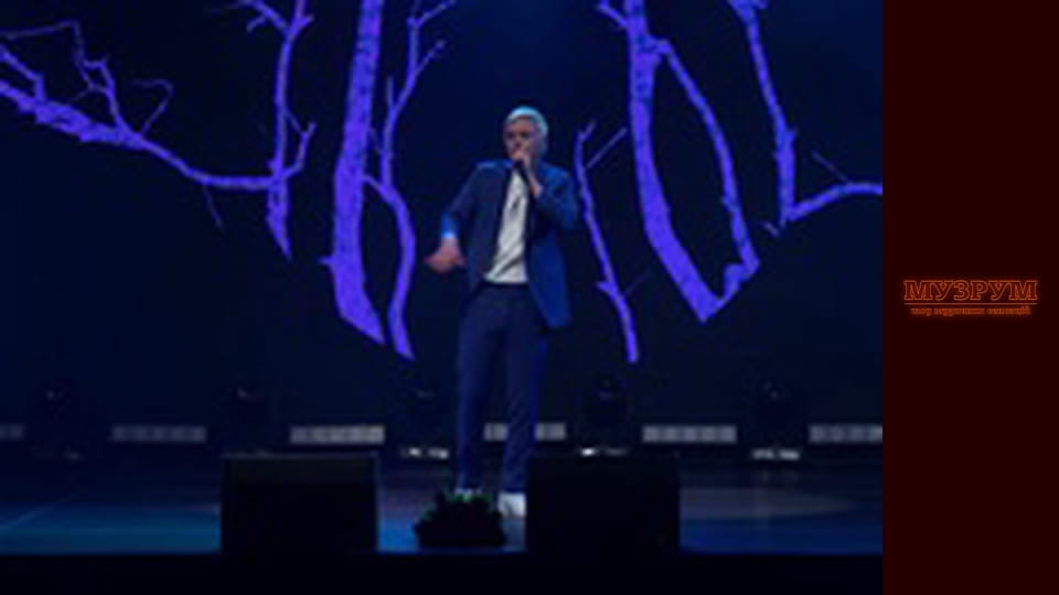 МУЗРУМ: ГОЛОВНИЙ СВЯТКОВИЙ КОНЦЕРТ ДО ДНЯ НЕЗАЛЕЖНОСТІ. ЖИВІ ВИСТУПИ УКРАЇНСЬКИХ АРТИСТІВ