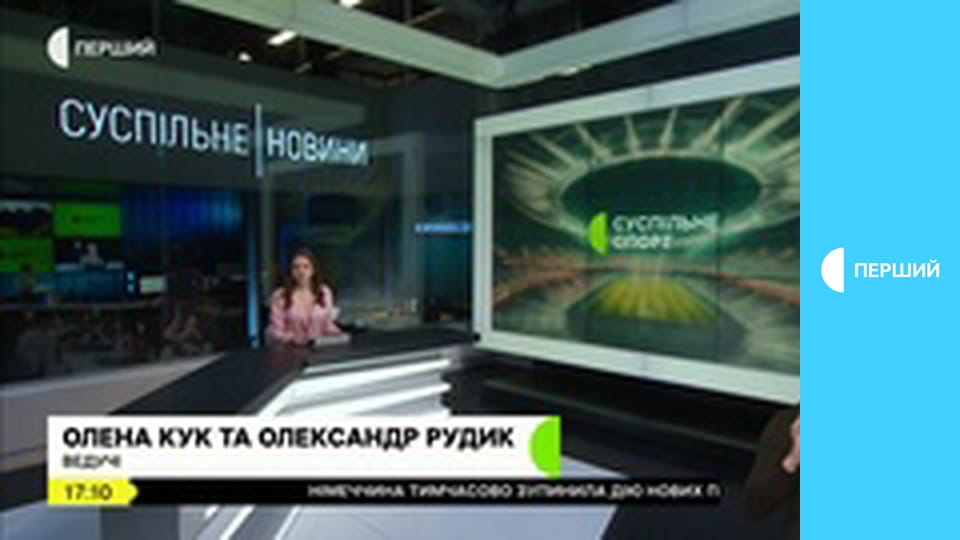 Суспільне Спорт. Наживо.