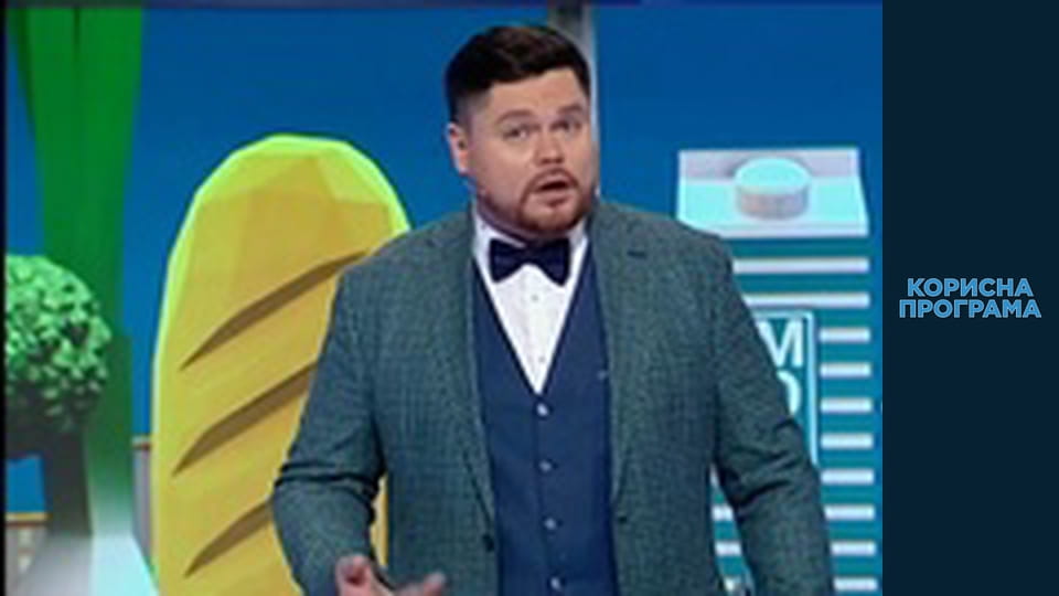 Useful program, Season 1 Episode 33