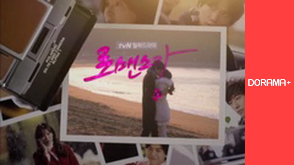 Т/с "I want romance" season 3 series 5