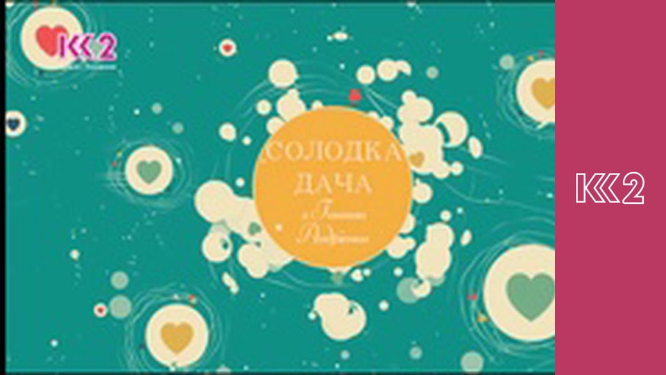 Спадщина E2 - Тетеря