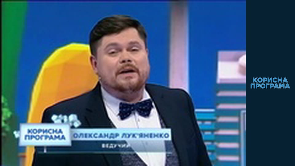 Helpfull program, Season 3, Episode 34