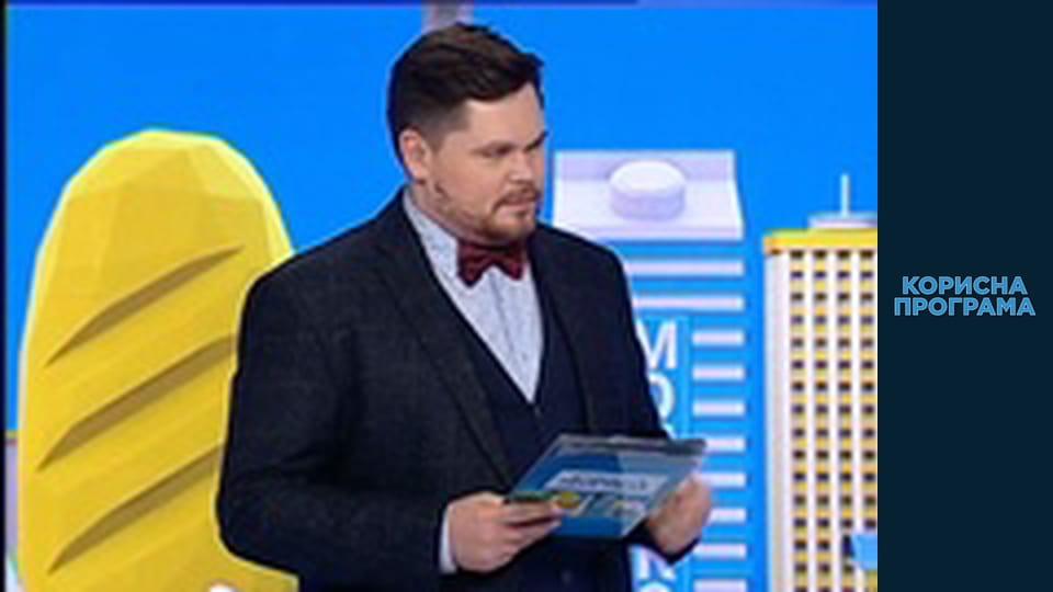 Helpfull program, Season 2, Episode 45