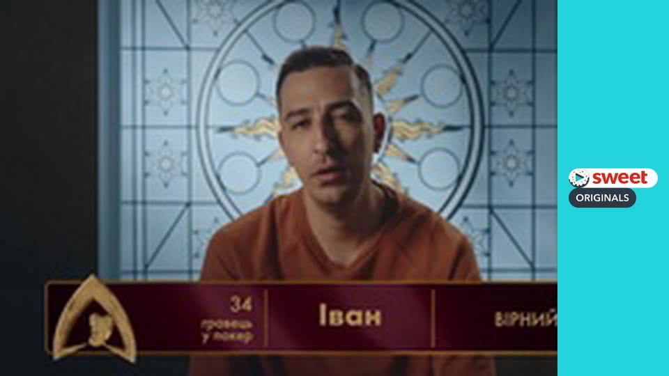 Зрадники Серія 3