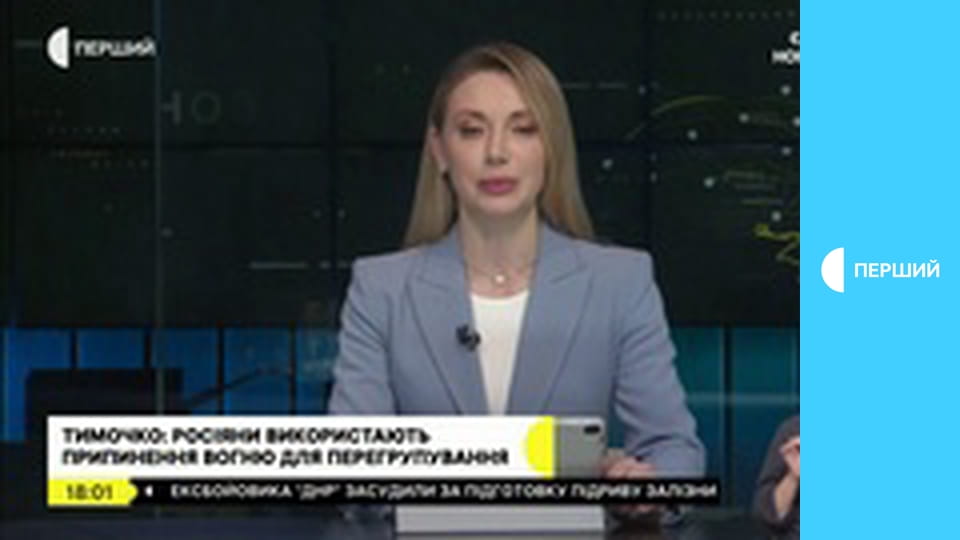 Суспільне Новини. Наживо.