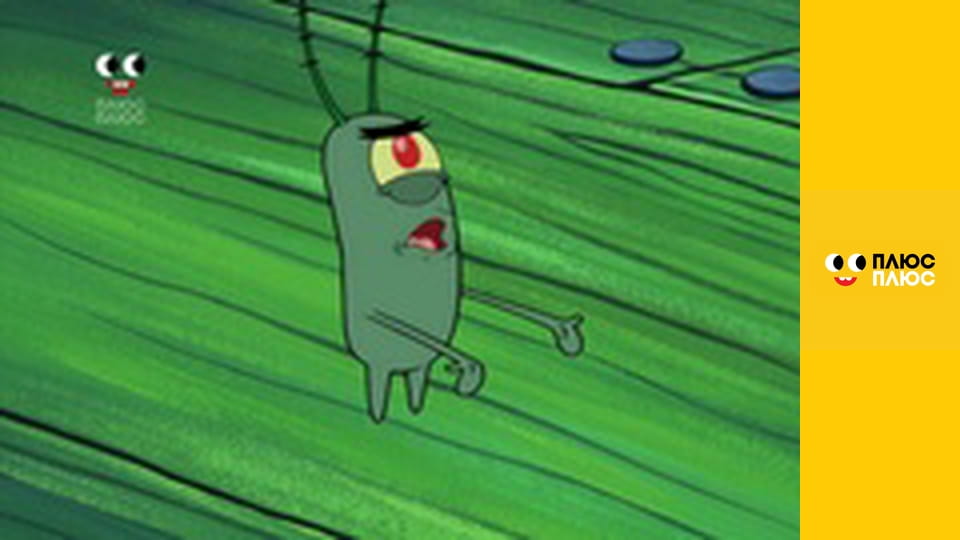 Губка Боб Квадратні Штани