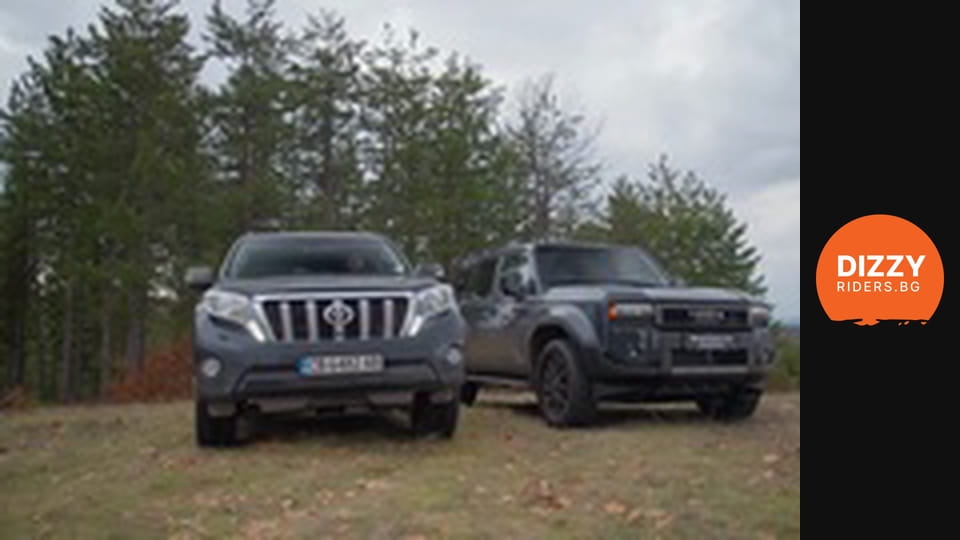 Toyota Land Cruiser 250: Все така всемогъщ?