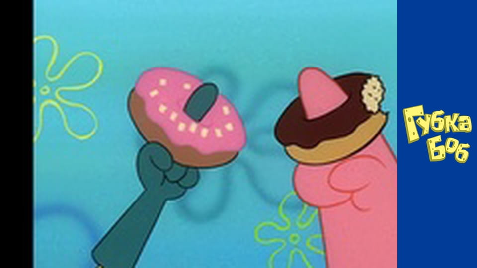 Spongebob. Season 1 - Episode 6