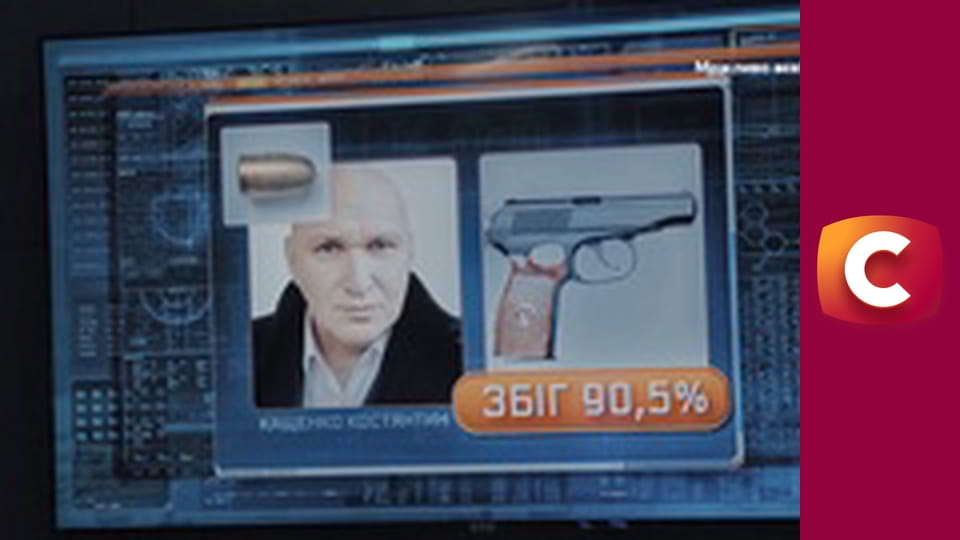 Т/с "К. О. Д.", 18 с. "Чистильник".