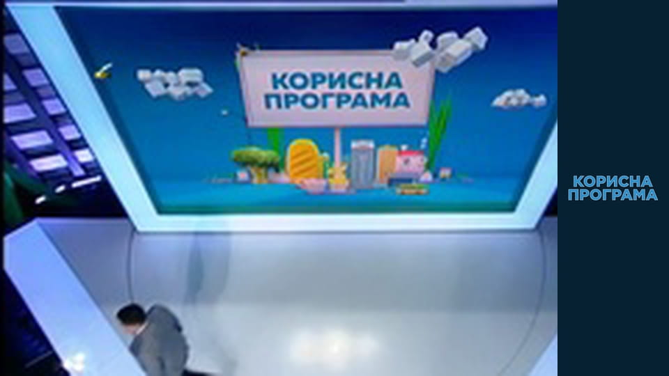 Useful program, Season 1 Episode 50