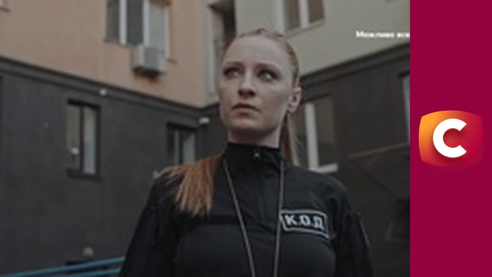 Т/с "К. О. Д.", 106 с. "Одержимий".