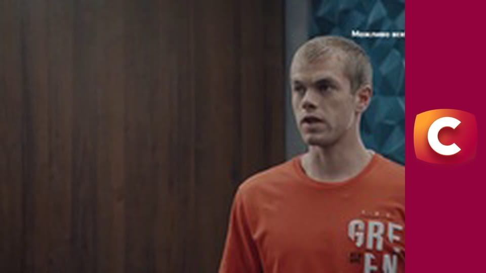 Т/с "К. О. Д.", 56 с. "Любой ценой".