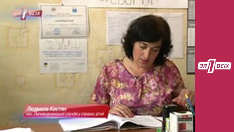 Побита Ілона.