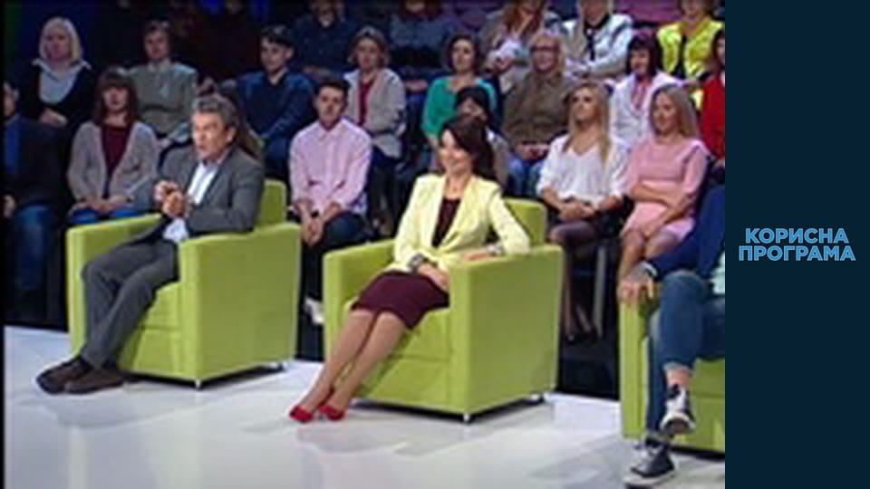 Useful program, Season 1 Episode 38