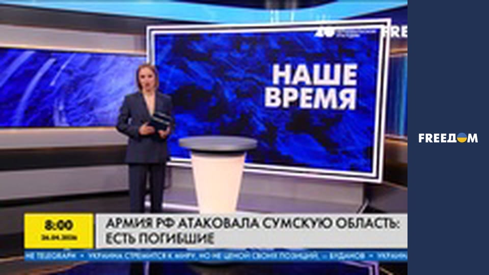 Наш час. Прямий ефір.