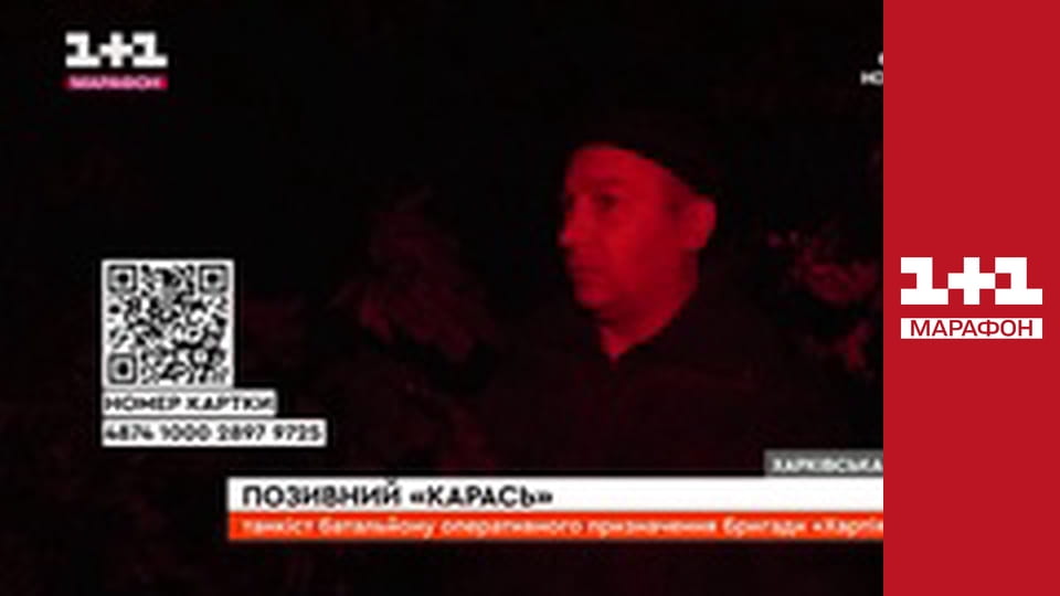 "Єдині новини". Телемарафон.