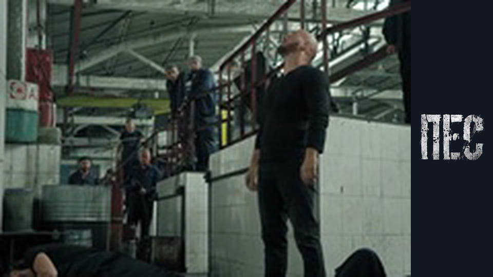 Пес, Сезон 6, Серія 4