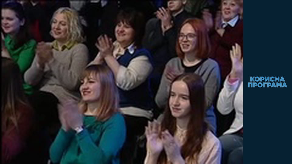 Helpfull program, Season 2, Episode 63