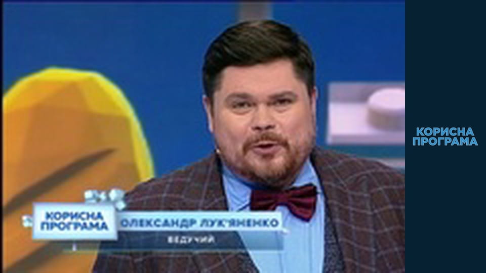 Helpfull program, Season 3, Episode 37