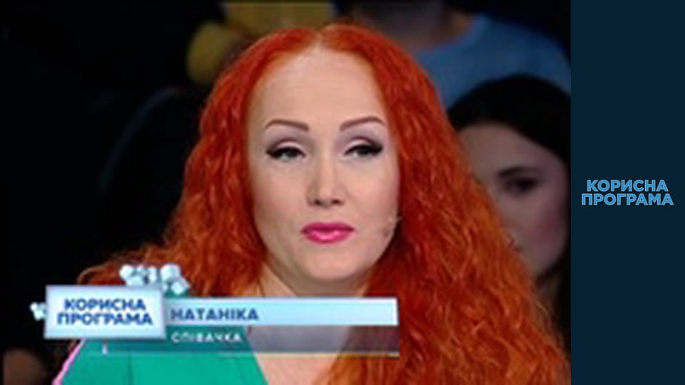 Useful program, Season 1 Episode 49