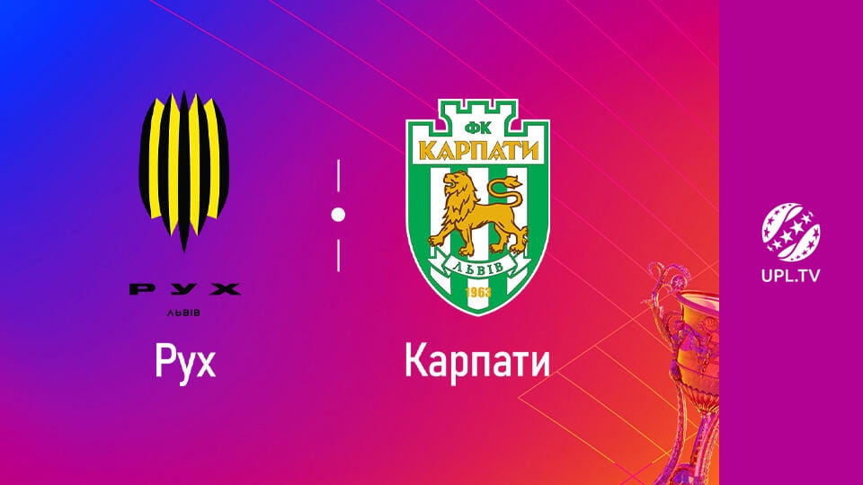 Смотреть УПЛ: VBET. Рух - Карпати. 25-й тур. Сезон 2025/26. Пряма трансляція. онлайн