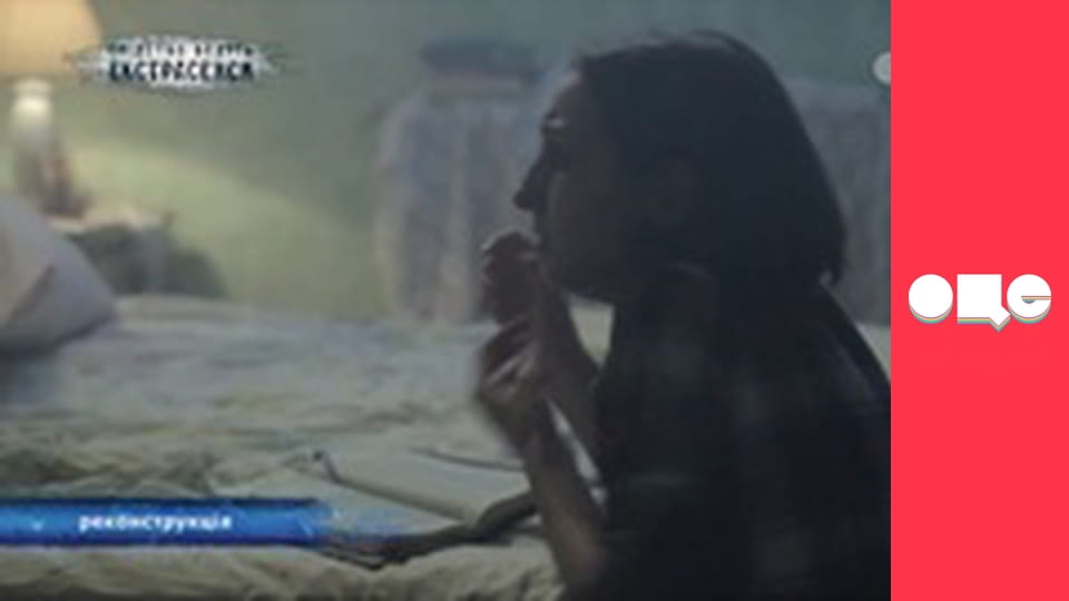 Слідство ведуть екстрасенси, 3 сезон, 2 еп. Біс.