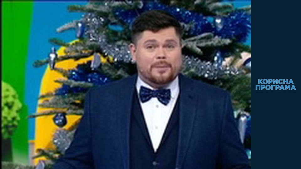 Useful program, Season 1 Episode 68