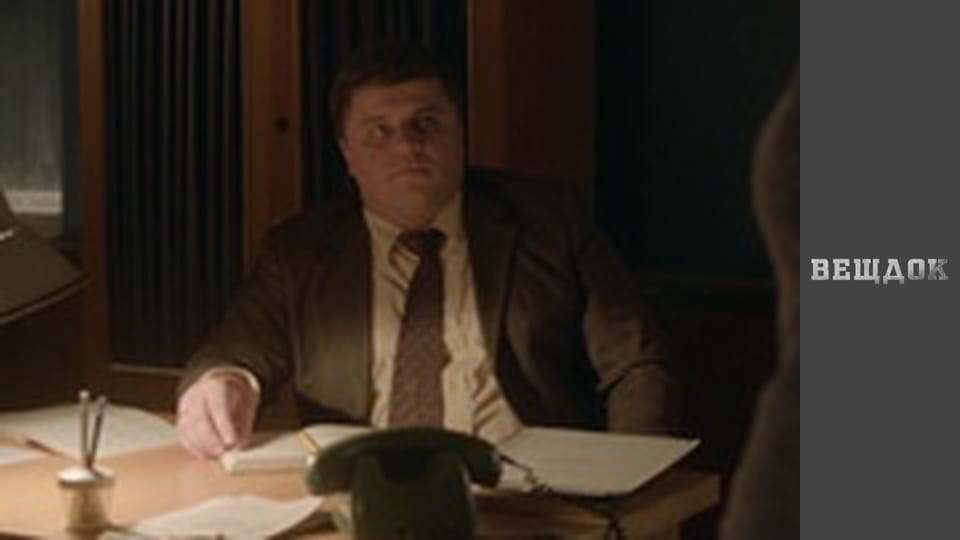 Material evidence. Season 8 - episode 35