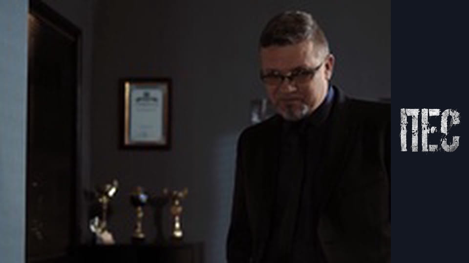 Пес, Сезон 2, Серія 12