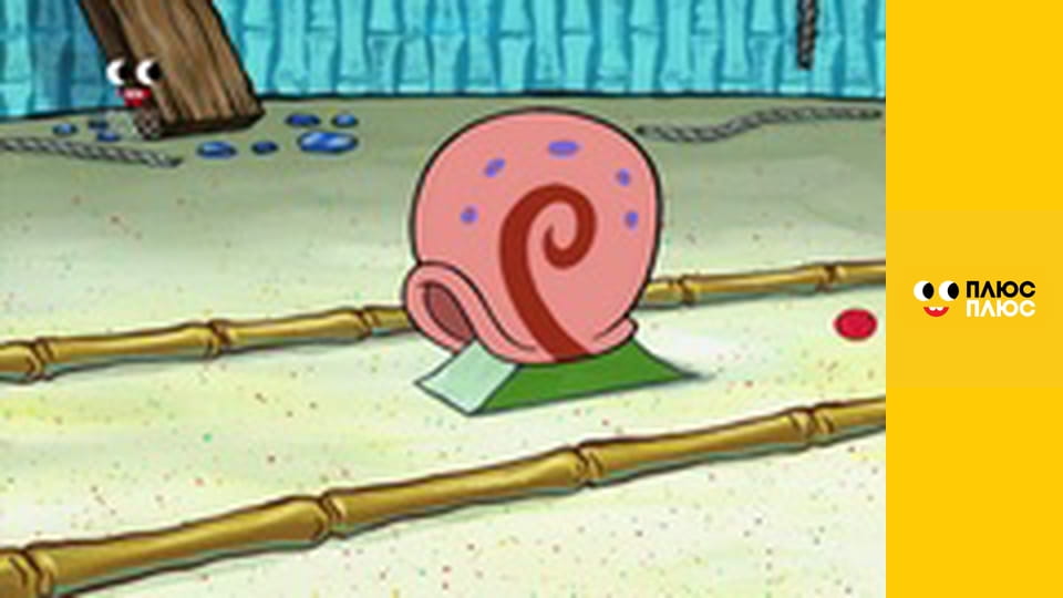 Губка Боб Квадратні Штани