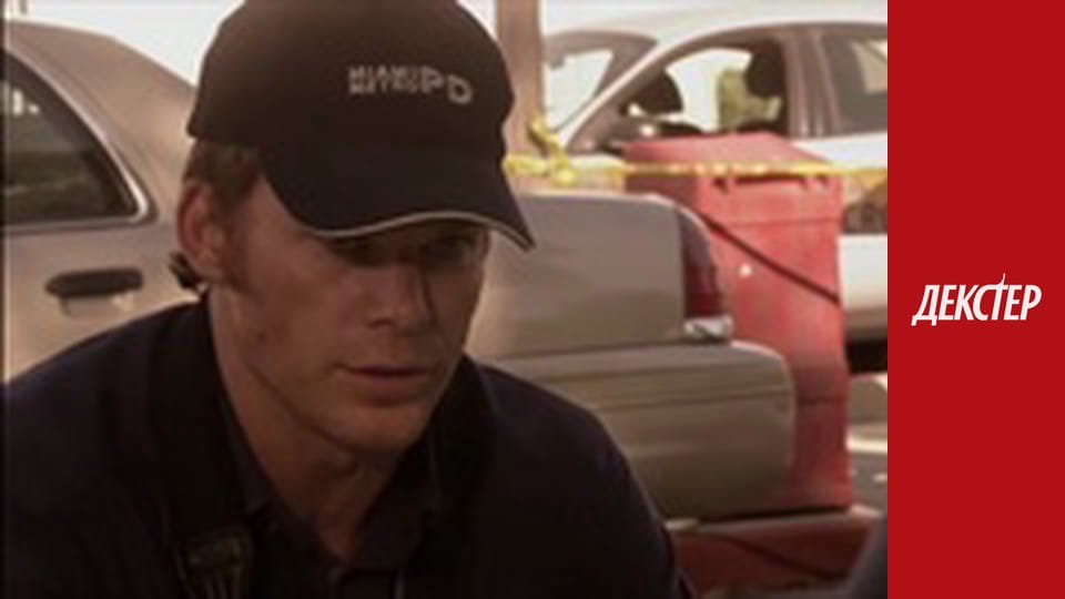 Dexter Season 3 Episode 1