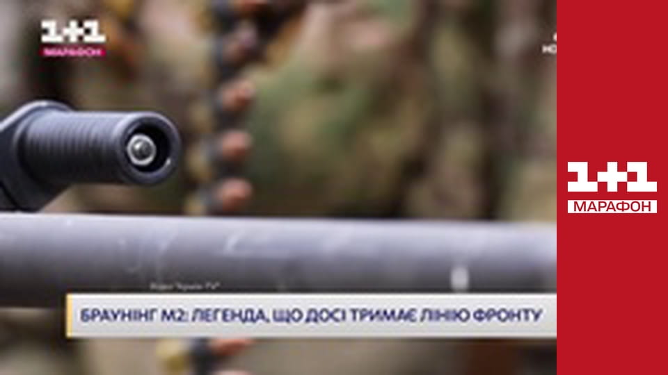 "Єдині новини". Телемарафон.