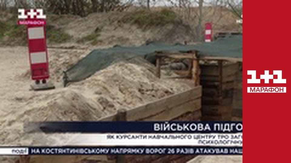 "Єдині новини". Телемарафон.