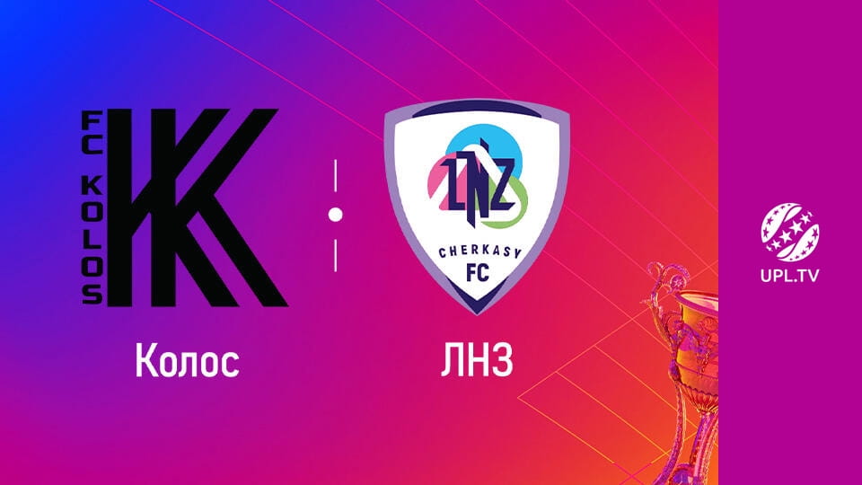 Смотреть УПЛ: VBET. Колос - ЛНЗ. 24-й тур. Сезон 2025/26. Прямая трансляция. онлайн