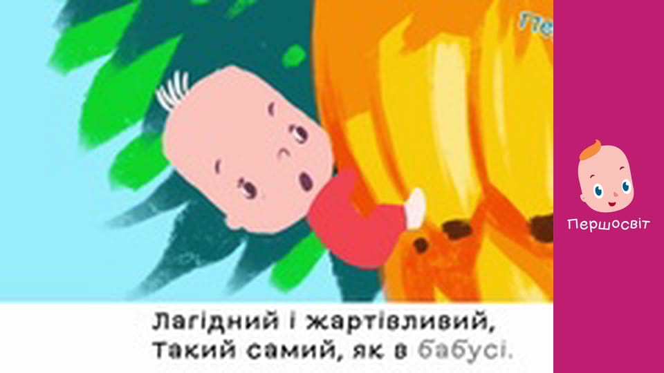 Марійчін Першосвіт - серія 43