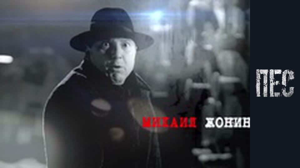 Пес. Новорічний, Серія 2