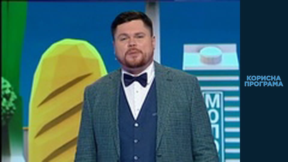 Useful program, Season 1 Episode 35