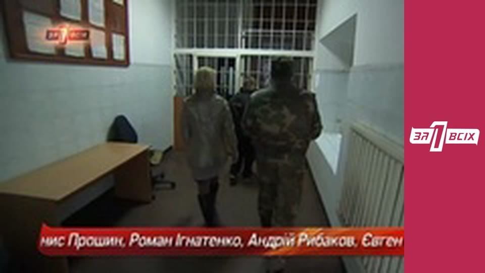 Втікач. Частина 3