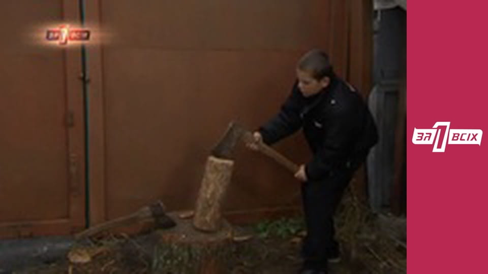 Втікач. Частина 3