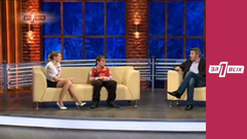 Втікач. Частина 3