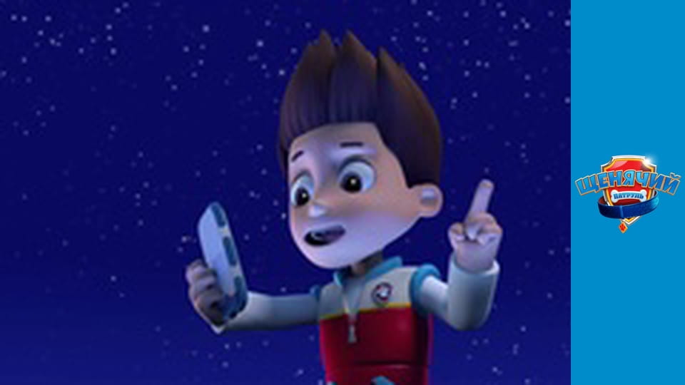 PAW Patrol. Season 2 - Episode 2