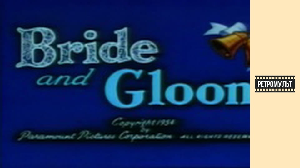 PP-Bride And Gloom