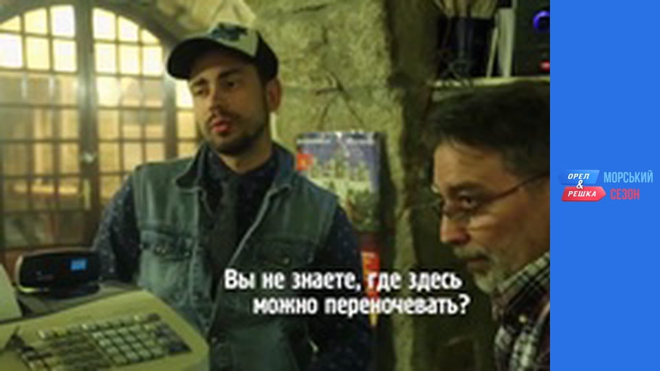 Курортний сезон - Випуск 3 - Острів Корсика