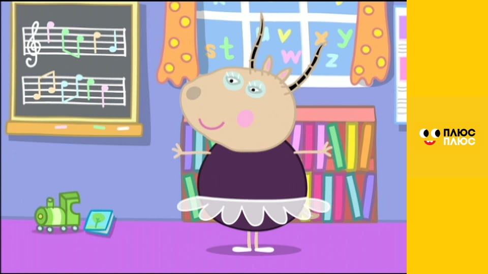 Свинка Пеппа